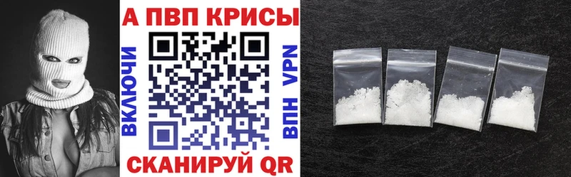 Alfa_PVP Crystall  сколько стоит  Таганрог 