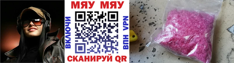 МЕФ mephedrone Таганрог