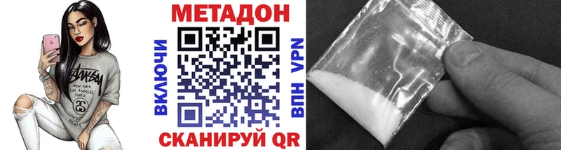 МЕТАДОН methadone  Таганрог 