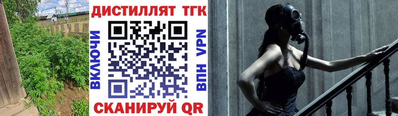 Дистиллят ТГК концентрат  Таганрог 